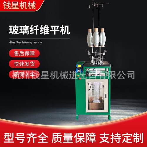 QJF-PJ-135玻璃纤维平机机械设备玻璃纤维编织机织带编织机