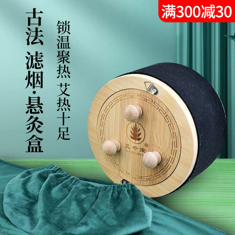蕲艾柱艾条蕲春竹悬灸艾灸盒肚子熏炙背腹部大号实木器具家用无烟