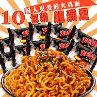 火鸡面酱韩太火鸡面方便面袋装拌面泡面炸酱面火鸡超辣韩式方便面