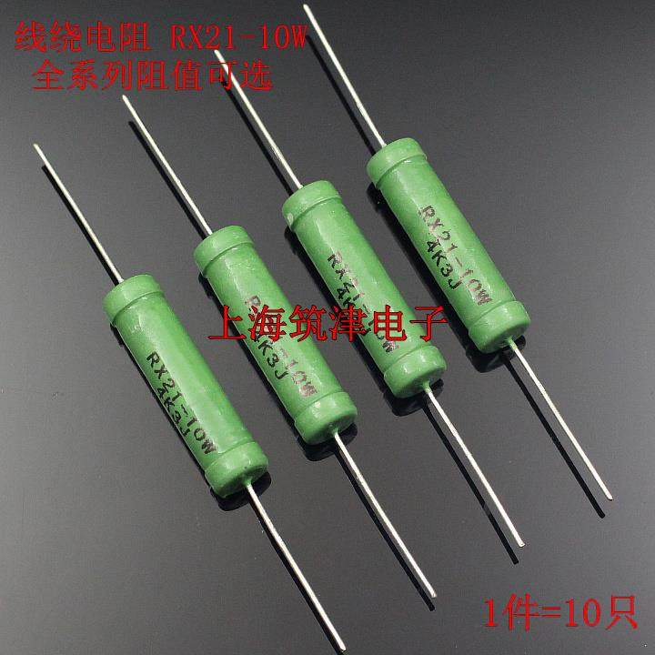 线绕电阻RX21-10W 180R 200R 220R 240欧 270R 300R 330欧姆 J 5%,电子元器件市场,电阻器,淘宝优惠券,粉丝福利购,淘宝优惠卷