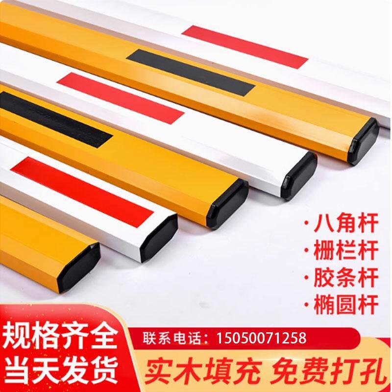 道闸杆小区停车场门卫门禁挡车栅栏起落升降拦车八角伸缩栏杆直杆