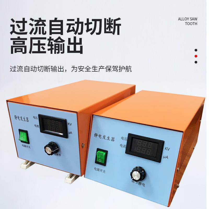 压高静电发生器HC-120KV120K极V正负驻放电场模内贴标静电电吸附