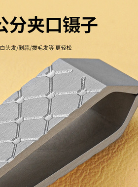 连根拔白头发镊子胡子美容工具