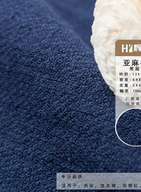 棉麻布料衣料复古男女装秋冬面料厂家直销现货12X15支亚麻棉