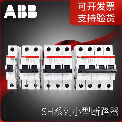 ABB微型断路器SH200系列，小型断路器空开，空气开关全新原装正品