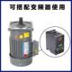 齿轮减速电机0.1KW 30V三相异步交流立 220V 78.5式 KW小型卧432式