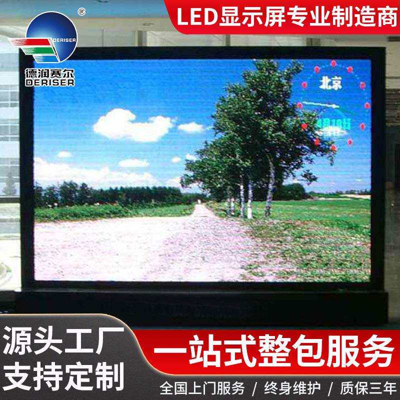室内全彩LED屏幕高清LED Transparent DisplayP3.91会议室广告屏