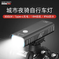 加雪龍V9CP850自行車燈山地單車前燈強(qiáng)光夜間騎行防水手電筒裝備