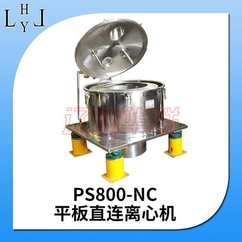 厂家供应PS800NC平板离心机过滤沉降直连过滤式高效全自动