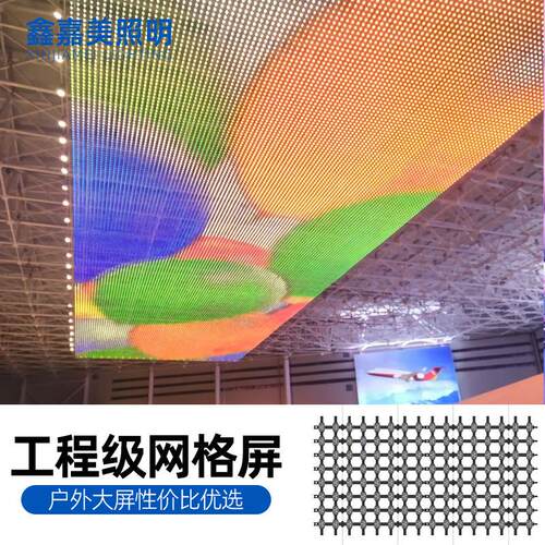 LED点光源网格屏玻璃幕墙外墙广告屏柔性卷帘户外防水像素屏