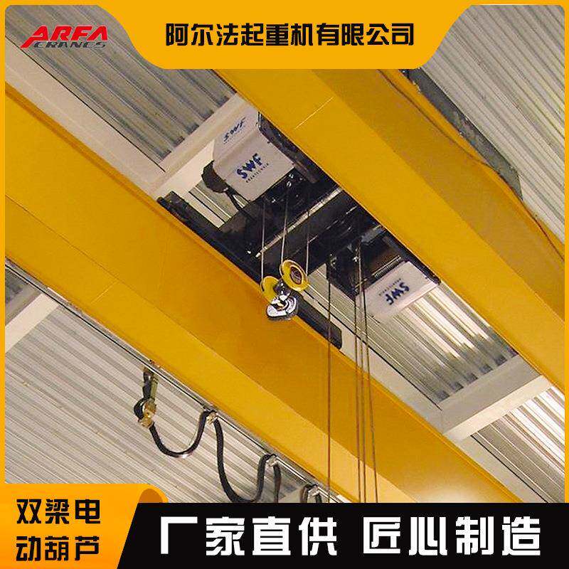欧式双梁起重机工业重物搬运电动桥式起重机械设备欧式双梁起重机