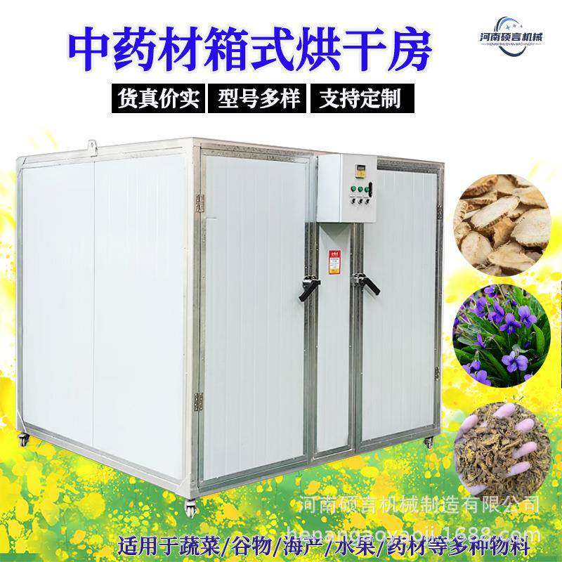 家用中小型电加热烘干机姜片山楂片菊花烘干设备型号齐全