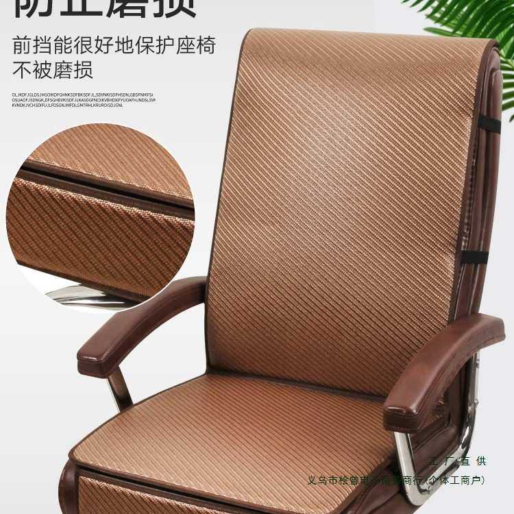 办公室凉垫椅子凉席坐垫夏季老板椅凳子垫子椅子垫透气藤席座椅垫,居家布艺,沙发套,淘宝优惠券,粉丝福利购,淘宝优惠卷