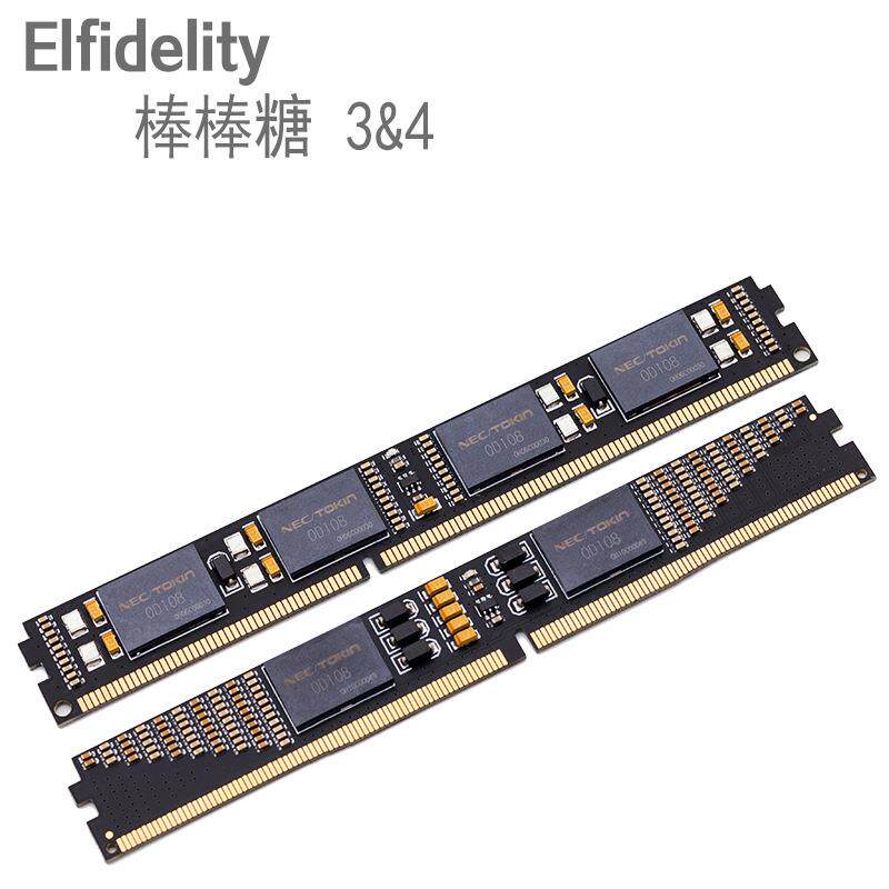 『魔音师』PC滤波 DDR3/4内存位【棒棒糖】CPU/内存 供电净化HiFi