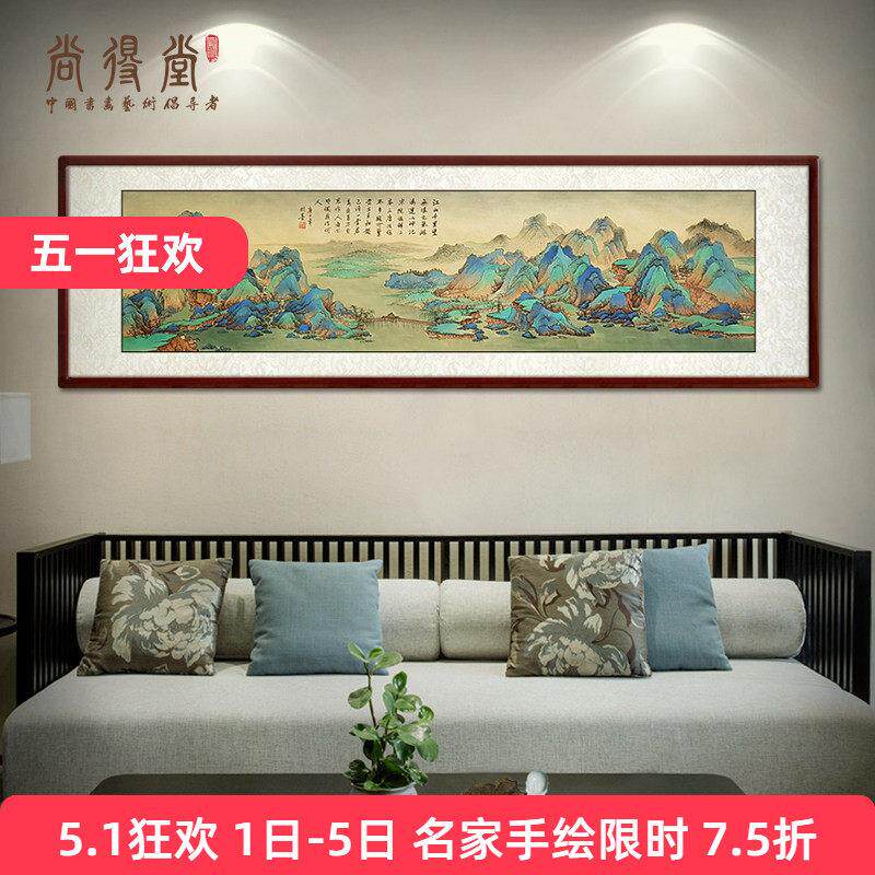 千里江山图挂画山水画新中式客厅装饰画沙发背景墙挂画手绘山水画