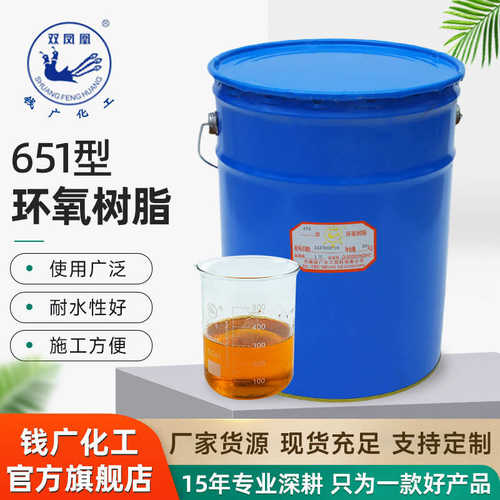 源头厂家生产聚酰胺固化剂651防腐坚韧耐高温固化剂批发现货加工