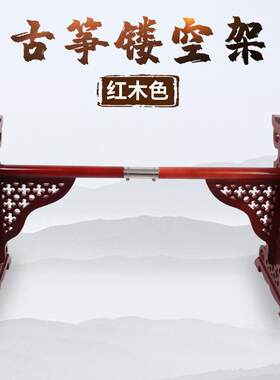 古筝架子h型比赛琴架古筝码琴弦码单乐器人字架小筝琴码架板手提
