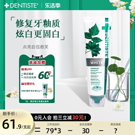 dentiste丹师特美白牙膏，清新口气去烟渍牙渍斑黄牙垢泰国进口