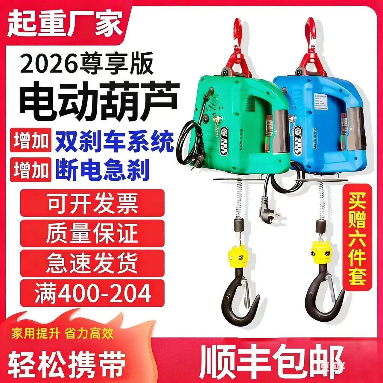 微型电动吊车220v吊机家用小型升降电机无线遥控提升机牵引电动吊