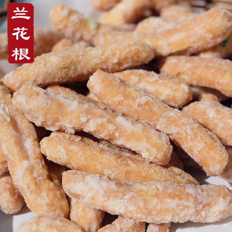 满2包包邮 兰花根梅州客家特产手工零食传统糕点梅县特色小吃250g