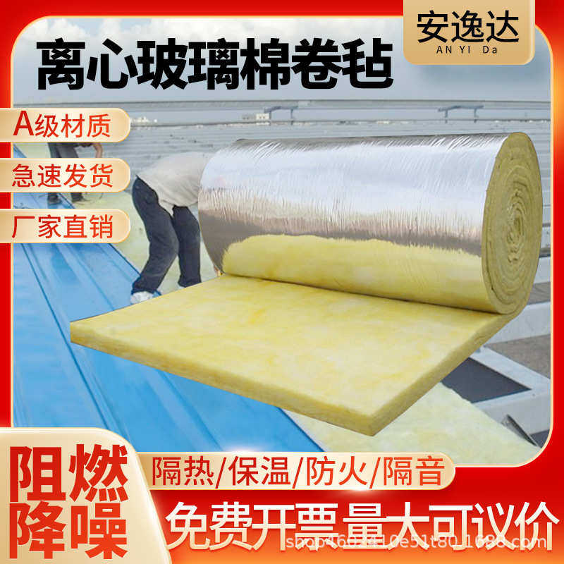 玻璃棉卷毡保温棉吊顶隔热棉大棚厂房防火材料离心吸音墙体隔音棉,基础建材,挤塑板,淘宝优惠券,粉丝福利购,淘宝优惠卷