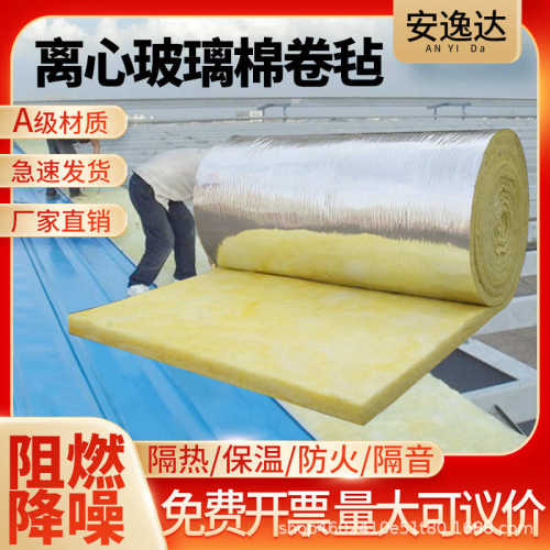 玻璃棉卷毡保温棉吊顶隔热棉大棚厂房防火材料离心吸音墙体隔音棉