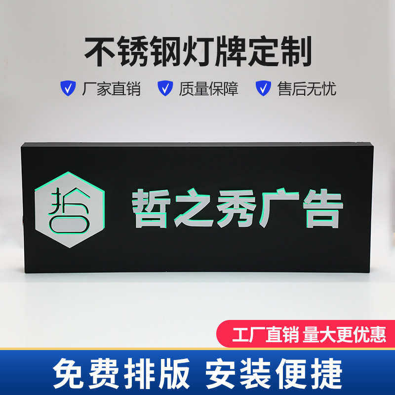 门头招牌烤漆不锈钢灯箱立体字灯牌广告牌民宿挂墙式led发光,清洗/食品/商业设备,视力表箱,淘宝优惠券,粉丝福利购,淘宝优惠卷