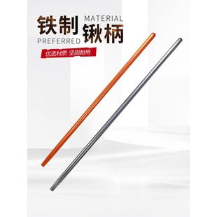 铁锹铁锹把把手柄铁棍金属材质圆形棍钢桥加硬长杆锹把柄铁棒子棍