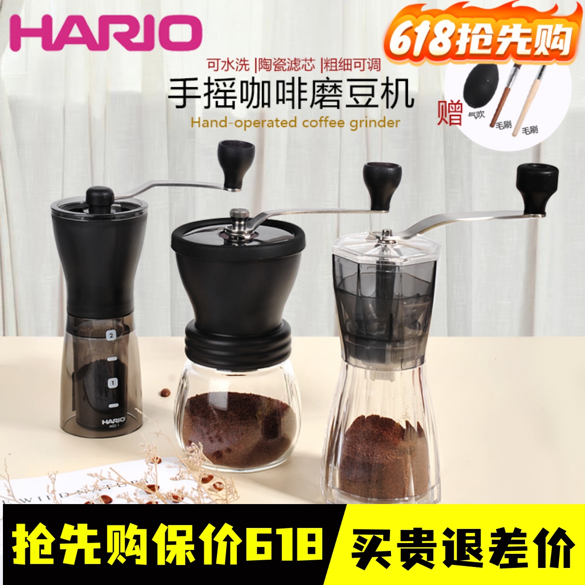 HARIO磨豆机咖啡豆研磨机手摇磨粉机迷你便携家用手磨咖啡机MSS