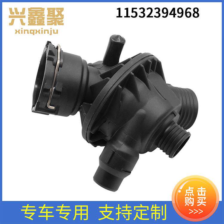 现货适用于宝马X5F20 F30 F32电子节温器调温器恒温器11532394968