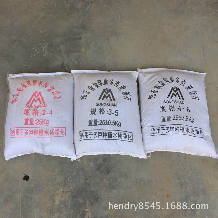 黄金软麦饭石 多肉混合土介质 调节土壤 降土温防黑腐 铺面石