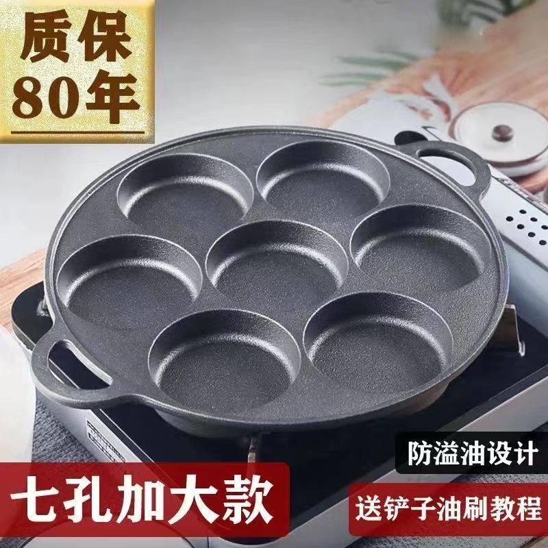 新款加深鸡蛋汉堡机模具铸铁煎蛋锅家用不粘平底锅无涂层煎蛋饺锅