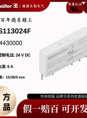 魏德米勒weidmuller继电器RSS113024F 24V 小型机电式 1454430000