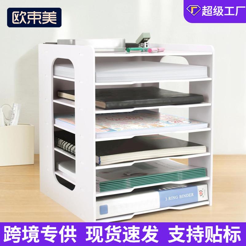 办公文件架桌面收纳盒资料架杂志盒A4a5纸剪贴簿纸张收纳置物架