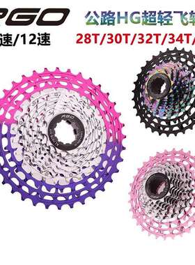 RGO公路自行车轻量化卡式一体飞轮11/12S速CNC镂空7075铝超轻耐用