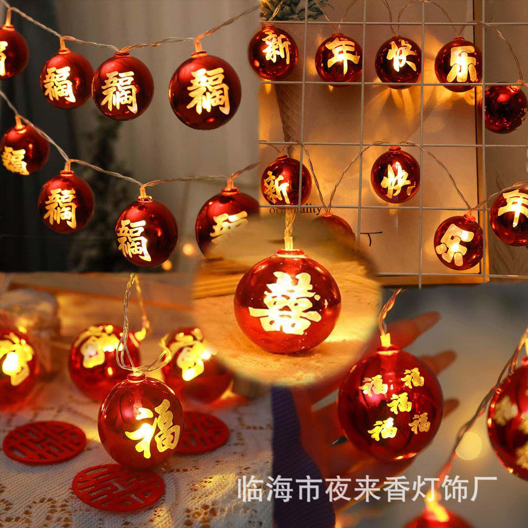春节新年五福字水晶红灯笼灯串 led过年装饰房间氛围电镀球彩灯串