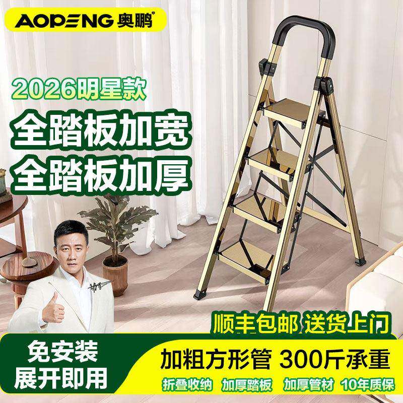 奥鹏铝合金梯子家用安全加厚折叠室内多功能楼梯人字梯小扶梯正品