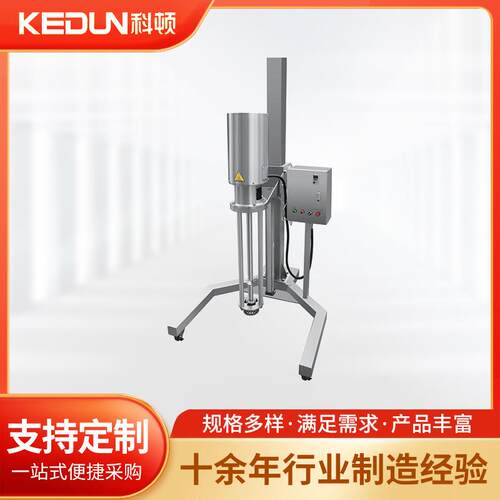 高粘度高剪切乳化机牛奶混合剪切搅拌混合机高速剪切机