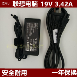 通用联想g450 Y330笔记本电源线适配器 19V 3.42A手提电脑充电器