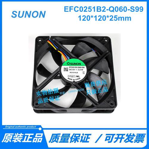 建准 EFC0251B2-Q060-S99 12025 12V 12CM4线PWM静音电脑主机风扇