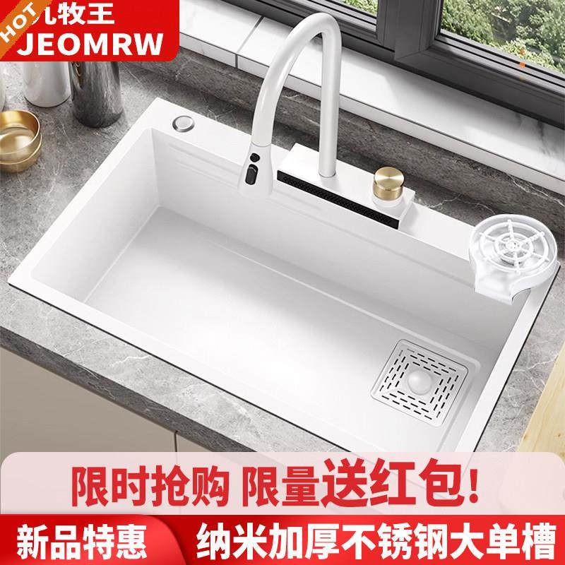正品日式厨房洗碗池洗菜盆洗杯器304不锈钢白色瀑布水槽大单槽,家装主材,水槽套餐,淘宝优惠券,粉丝福利购,淘宝优惠卷