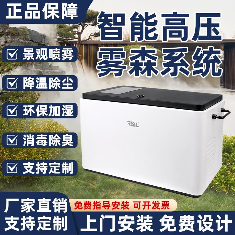 景观造雾系统降温喷雾设备 主机适用于园林雾化器与人造雾