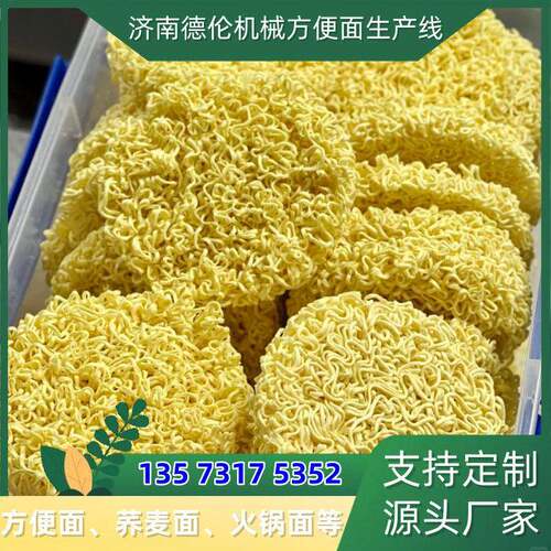 方圆面饼非油炸火锅面生产线小型油炸速食方便面生产线机器包装