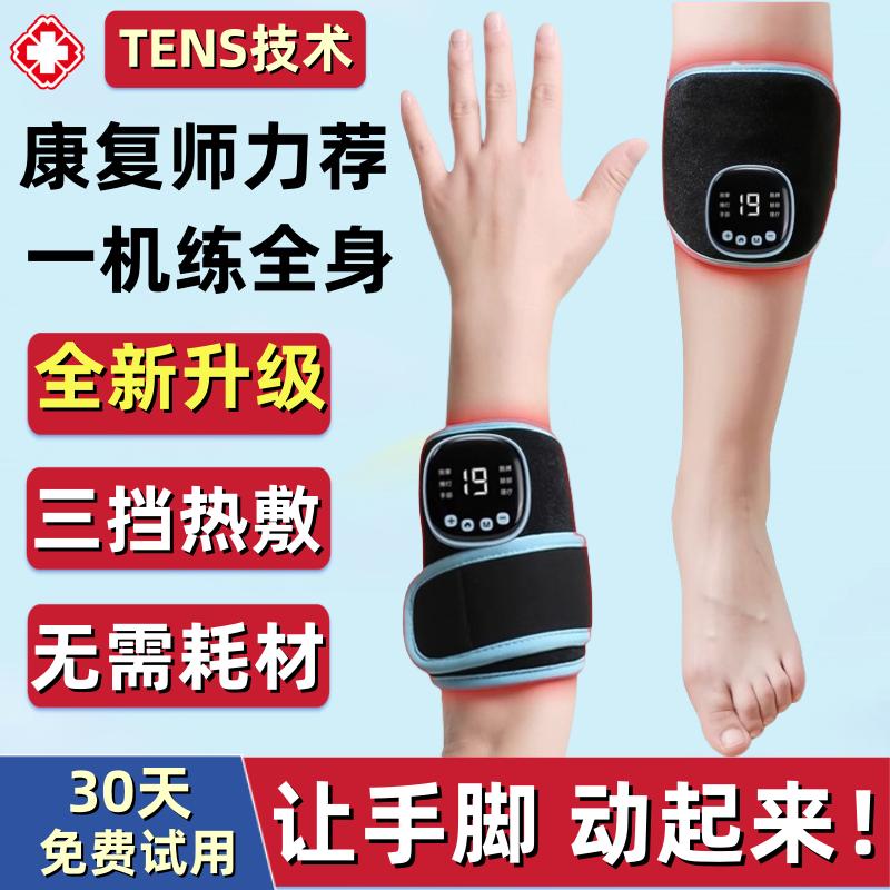 手部五指康复训练器材中风偏瘫腿臂胳膊脚功能屈伸锻炼电动恢复仪