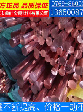 0.05-100mm 锻打紫铜板 锻打无氧红铜 锻打T2铜板 TU1无氧红铜