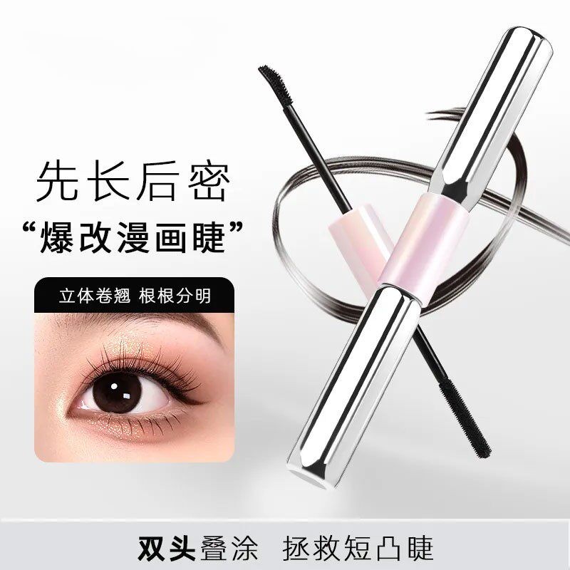 新品杠铃双头睫毛膏防水纤长卷翘不晕染浓密自然