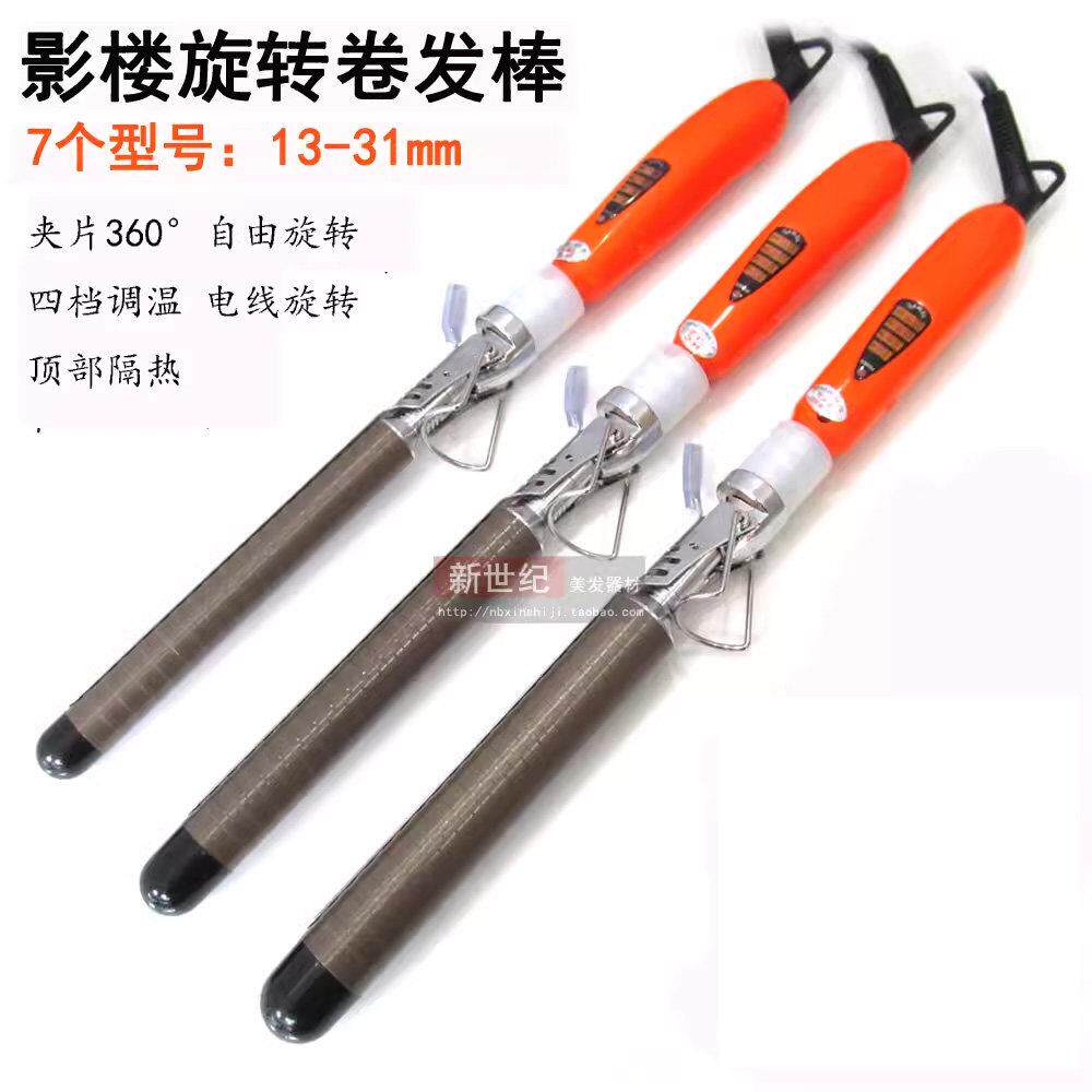 化妆师专业控温烫卷发陶瓷釉卷发器旋转卷发棒照相馆调温专用卷发
