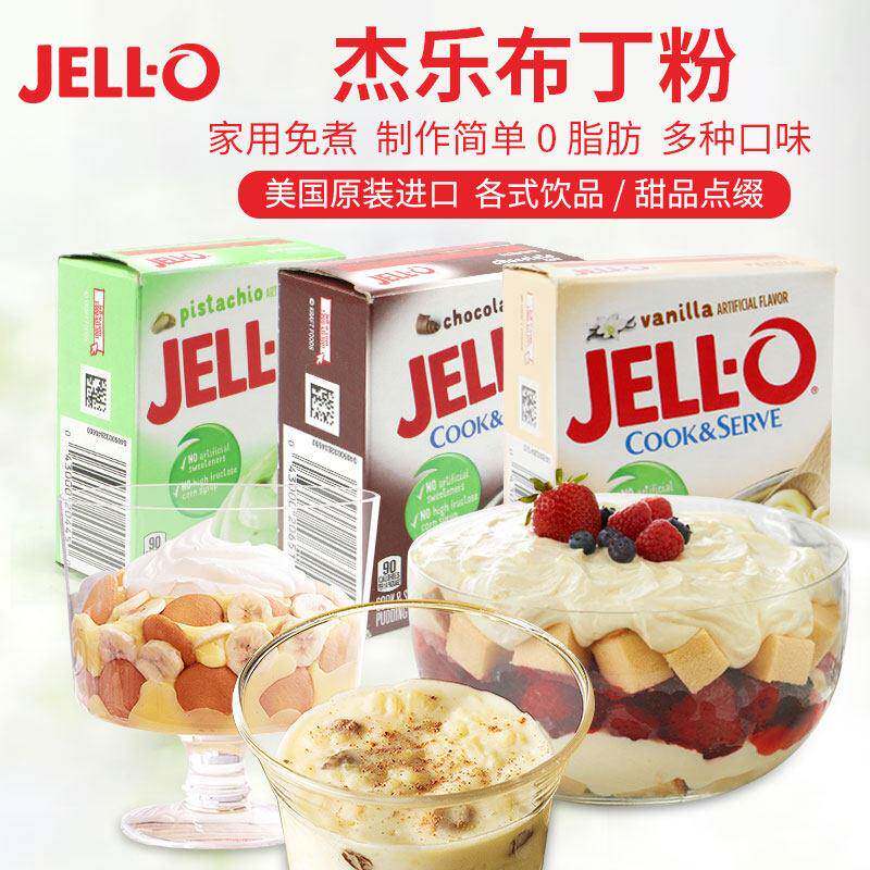 美国香草柠檬香蕉巧克力布丁粉 DIY 自制 Jello Pudding powder
