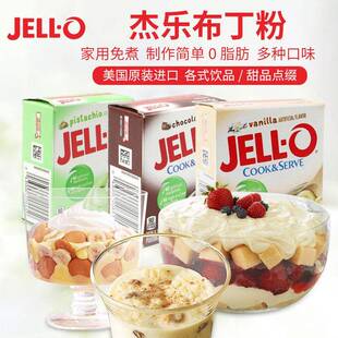 美国香草柠檬香蕉巧克力布丁粉 DIY 自制 Jello Pudding powder