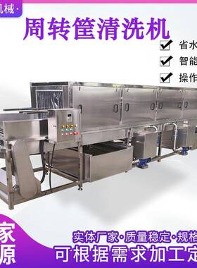 电加热周转筐清洗烘干机模具盒清洗吹干机压喷淋去油污清洗机